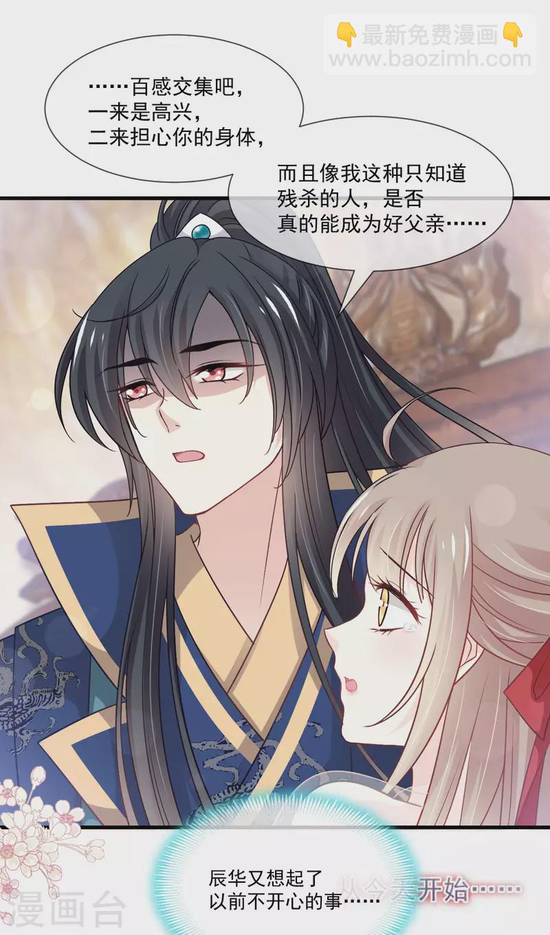第203话 爱的调戏-第203话