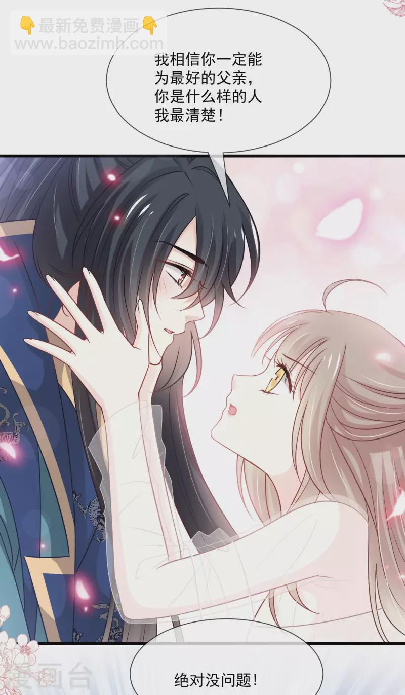 第203话 爱的调戏-第203话