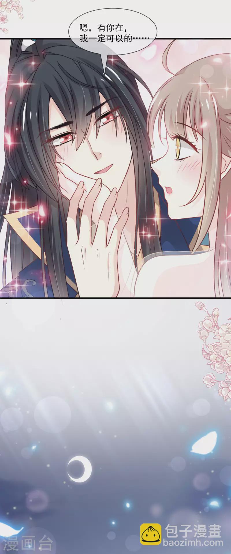 第203话 爱的调戏-第203话
