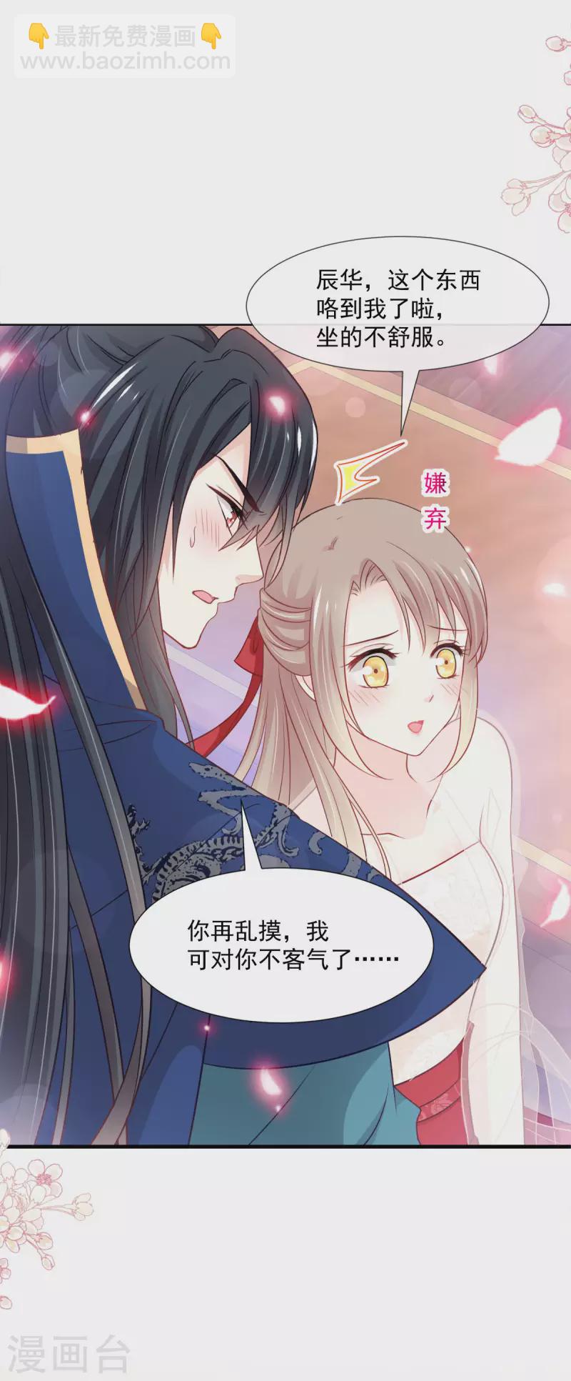第203话 爱的调戏-第203话