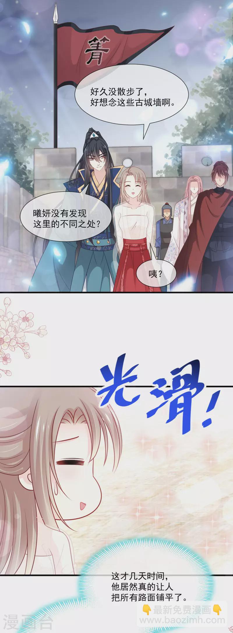 第203话 爱的调戏-第203话