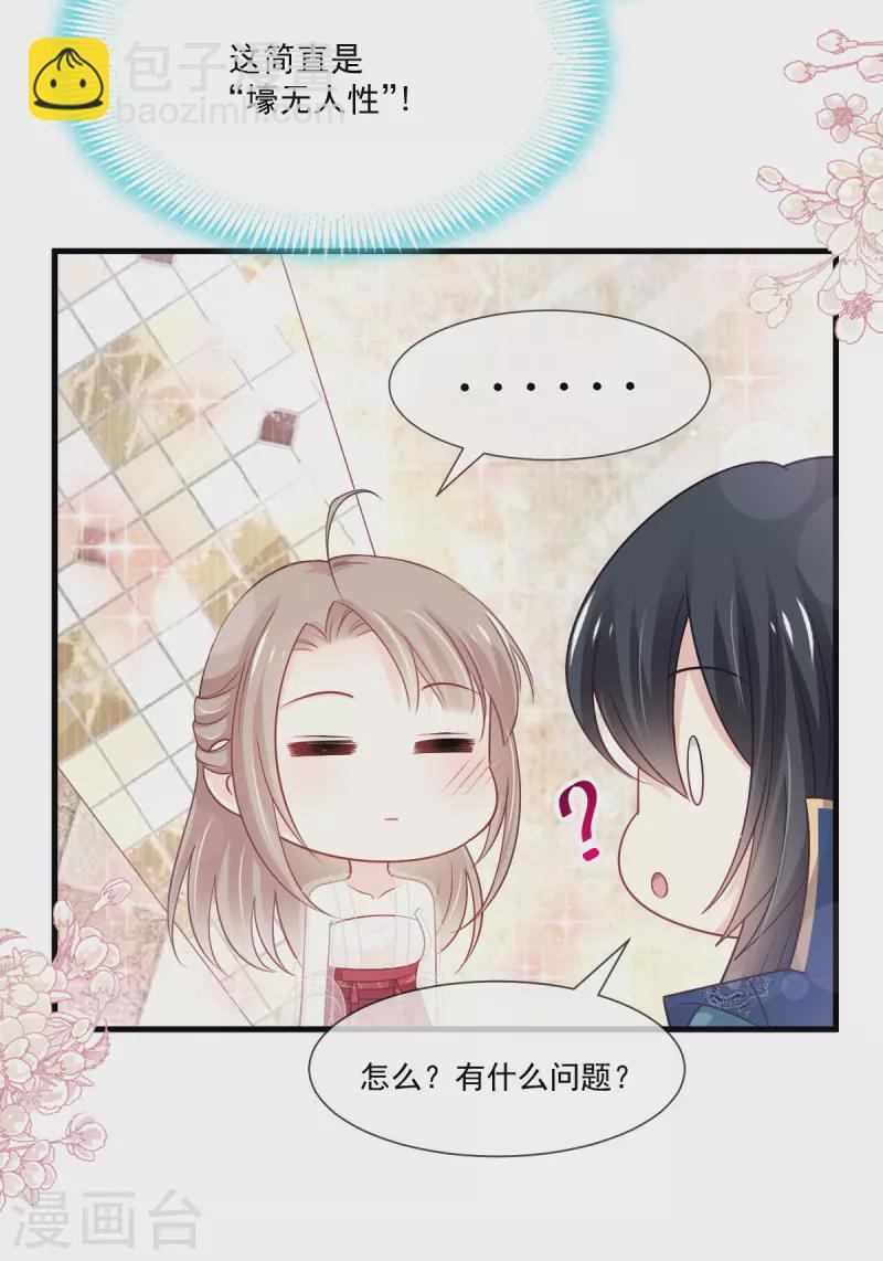 第203话 爱的调戏-第203话