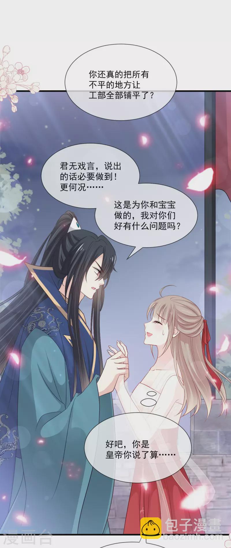 第203话 爱的调戏-第203话