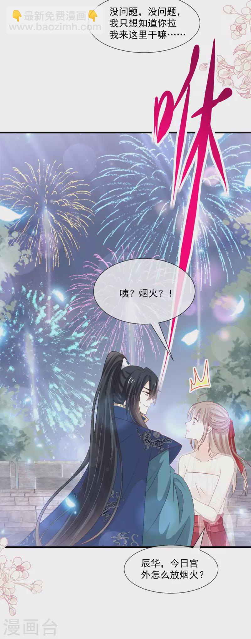 第203话 爱的调戏-第203话