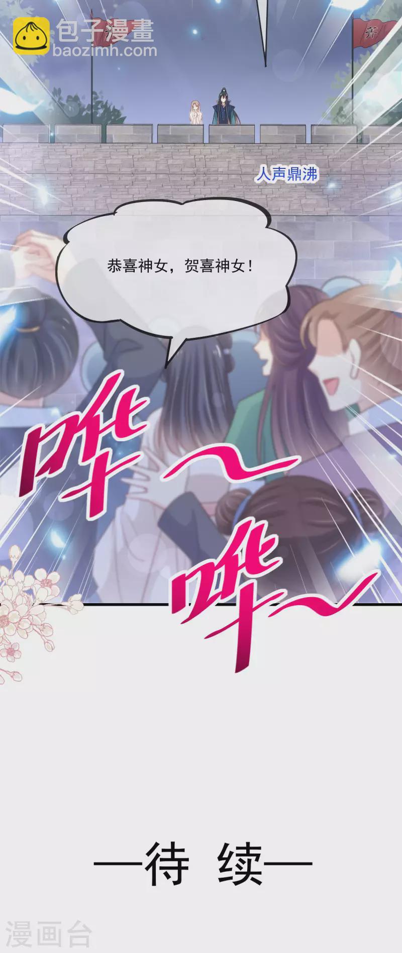 第203话 爱的调戏-第203话