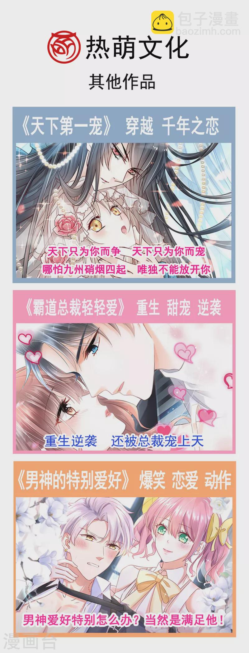 第203话 爱的调戏-第203话