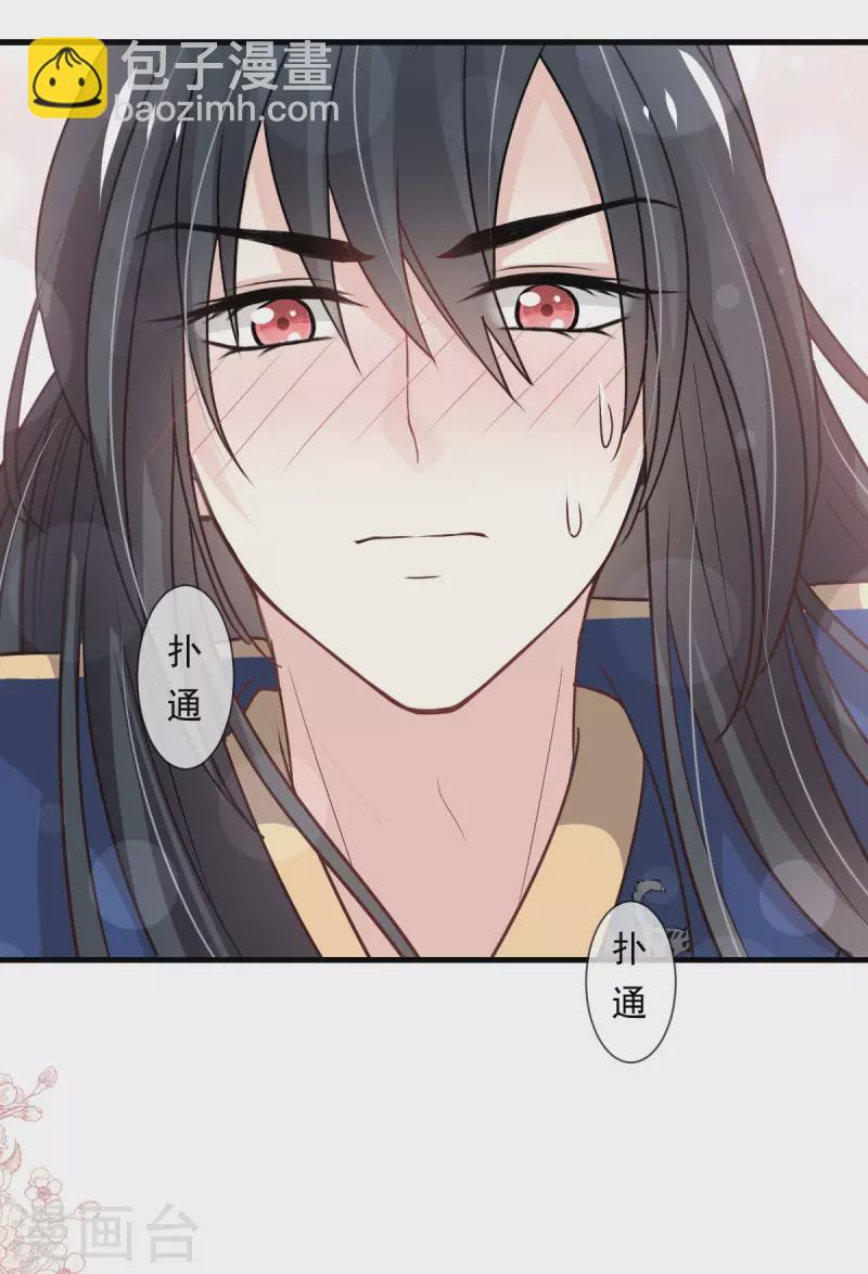 第203话 爱的调戏-第203话