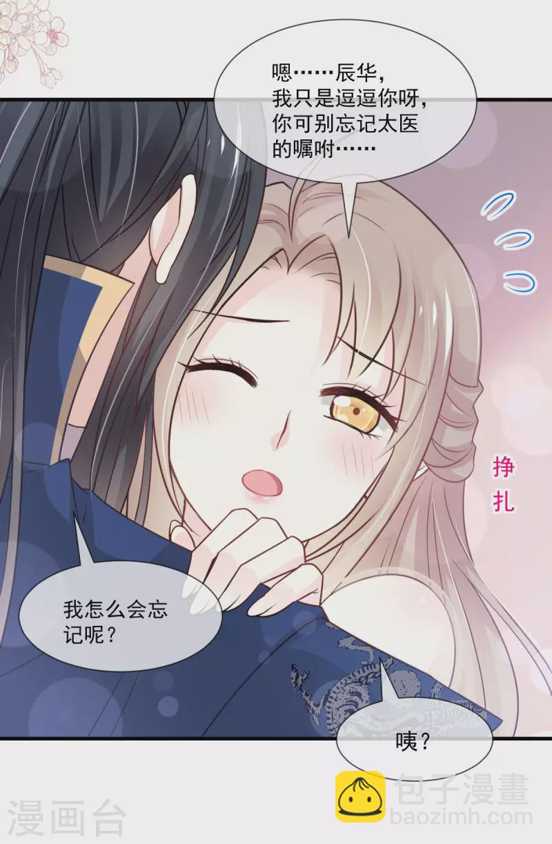 第203话 爱的调戏-第203话