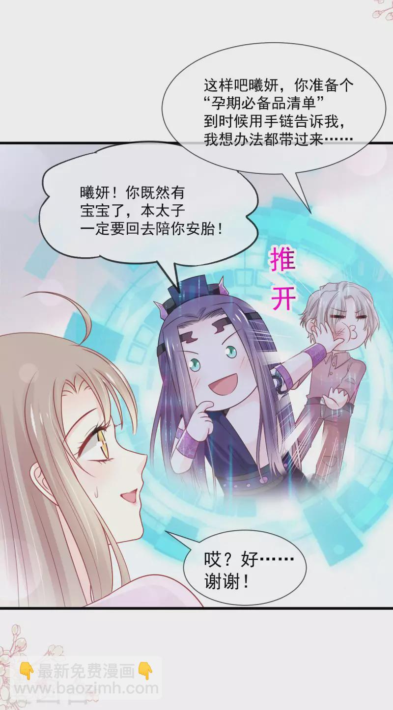 第205话 兵法催眠术-第205话