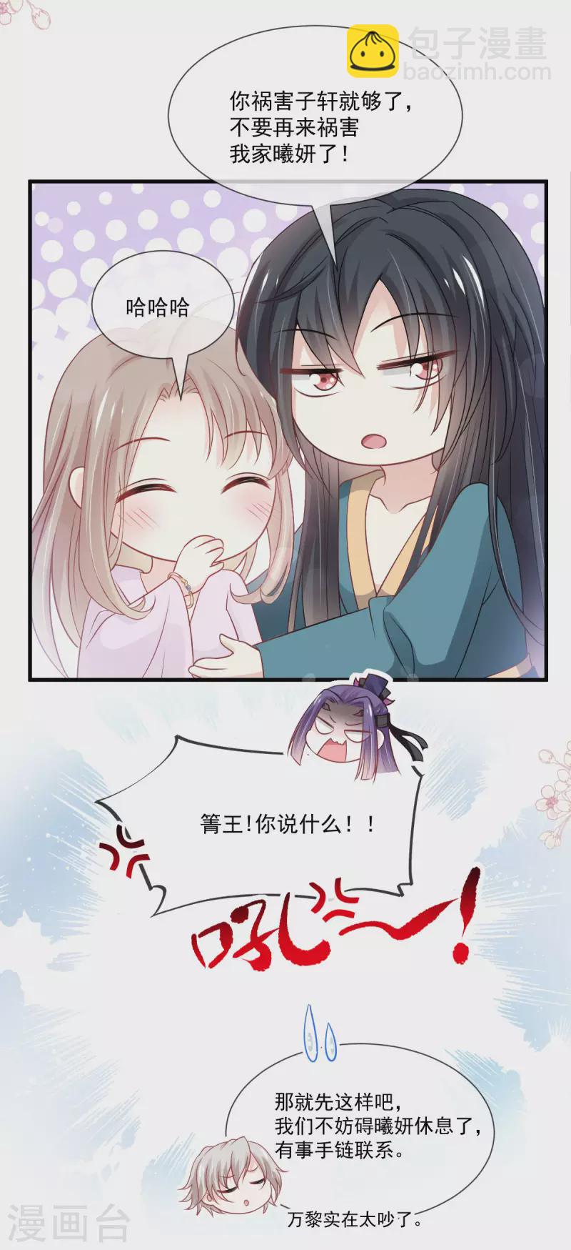 第205话 兵法催眠术-第205话