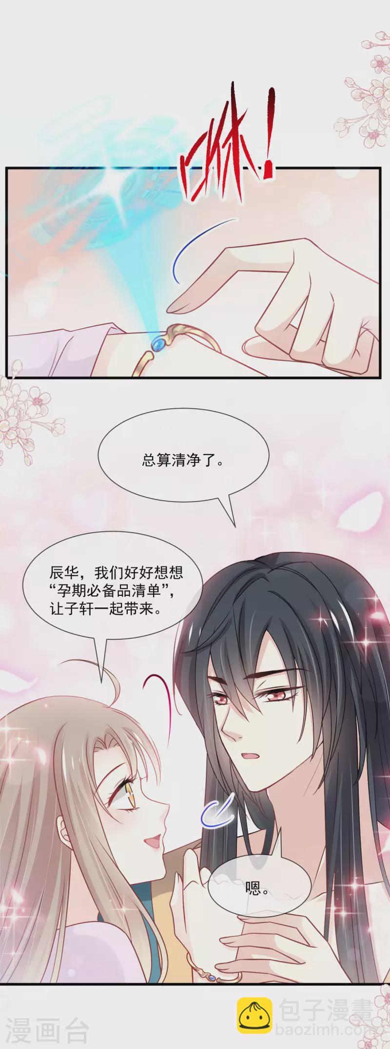 第205话 兵法催眠术-第205话