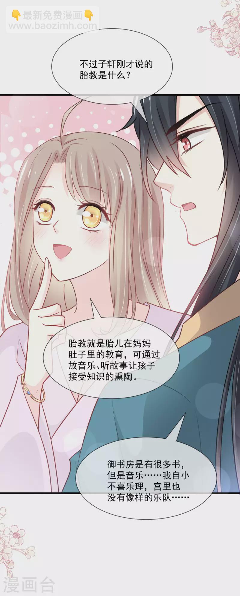 第205话 兵法催眠术-第205话