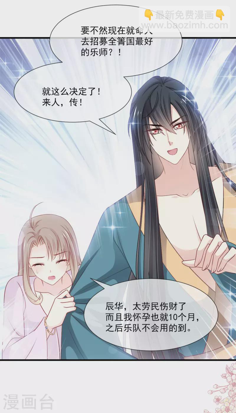 第205话 兵法催眠术-第205话
