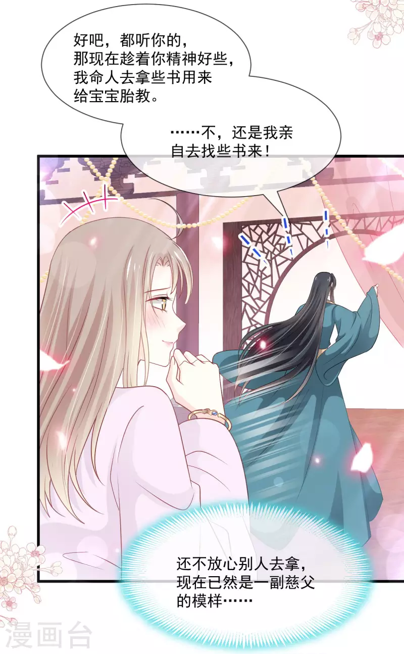 第205话 兵法催眠术-第205话