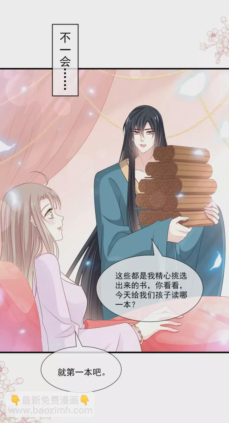 第205话 兵法催眠术-第205话