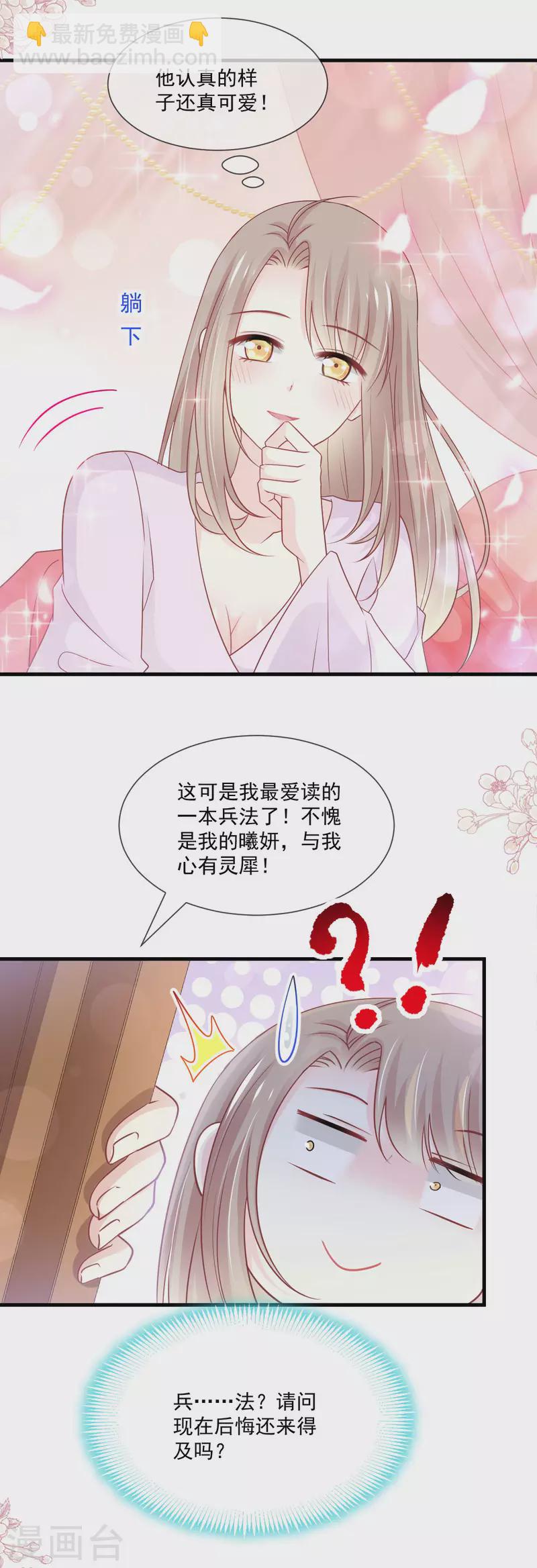 第205话 兵法催眠术-第205话