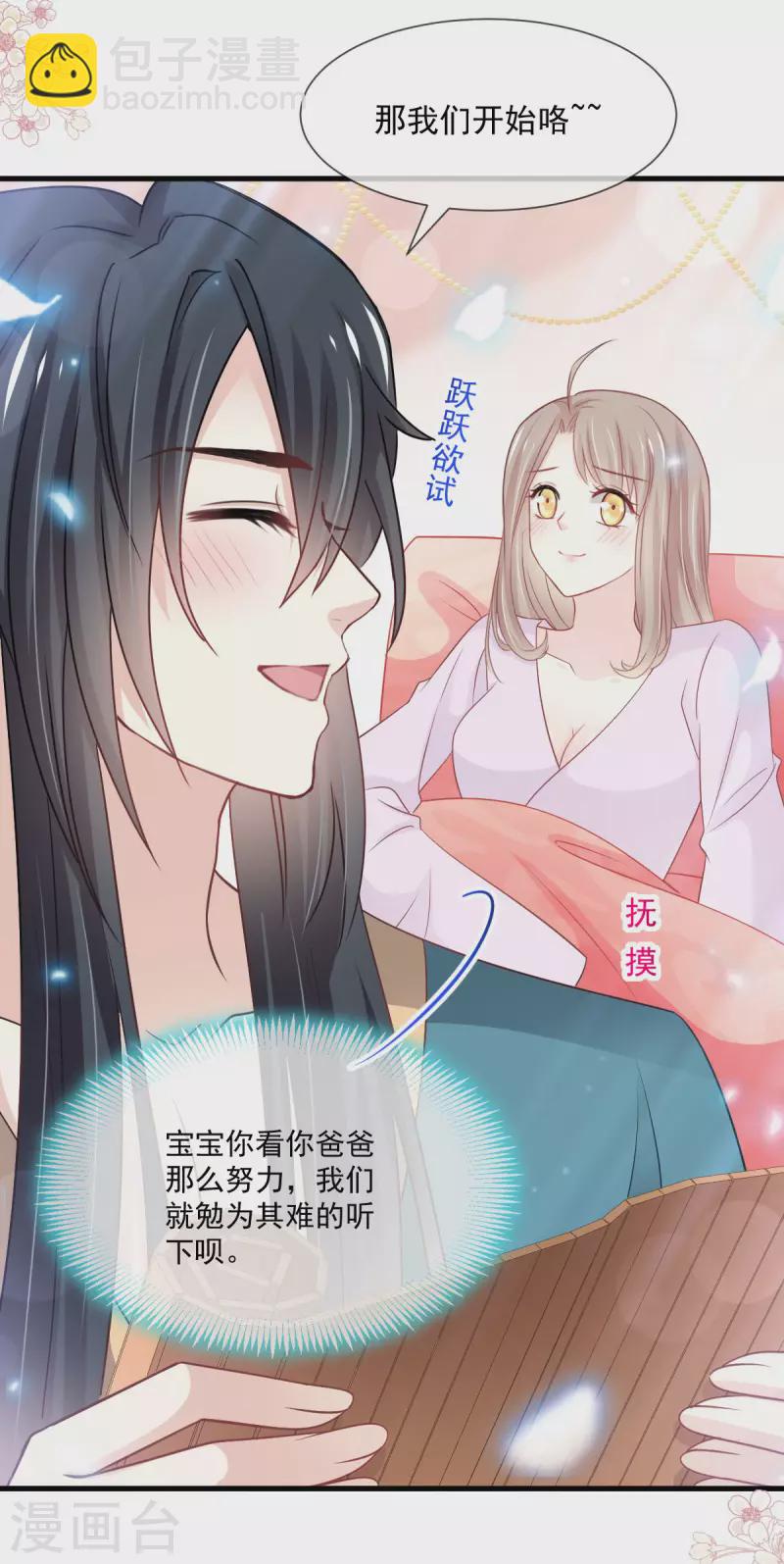 第205话 兵法催眠术-第205话