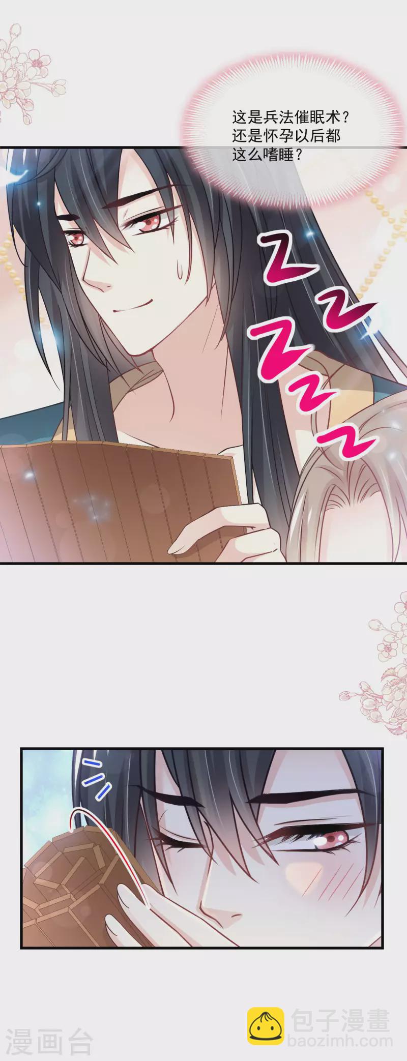 第205话 兵法催眠术-第205话