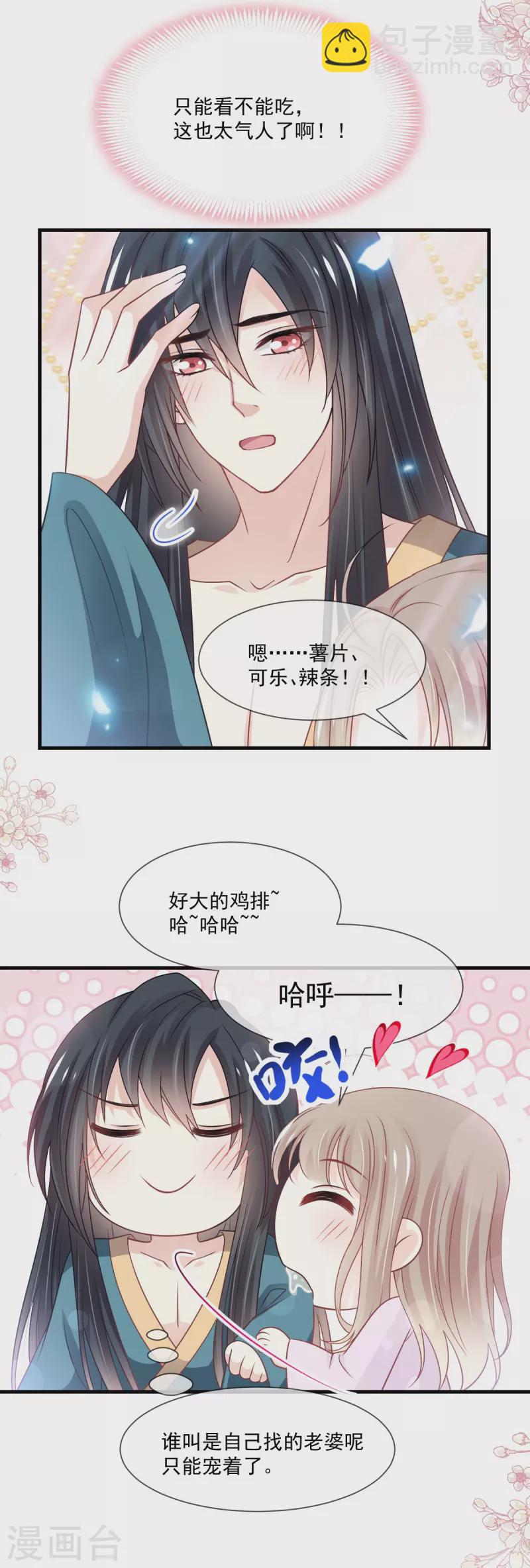 第205话 兵法催眠术-第205话