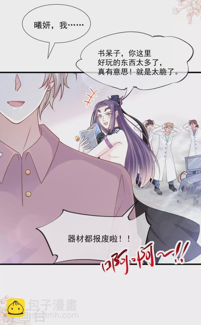 第205话 兵法催眠术-第205话