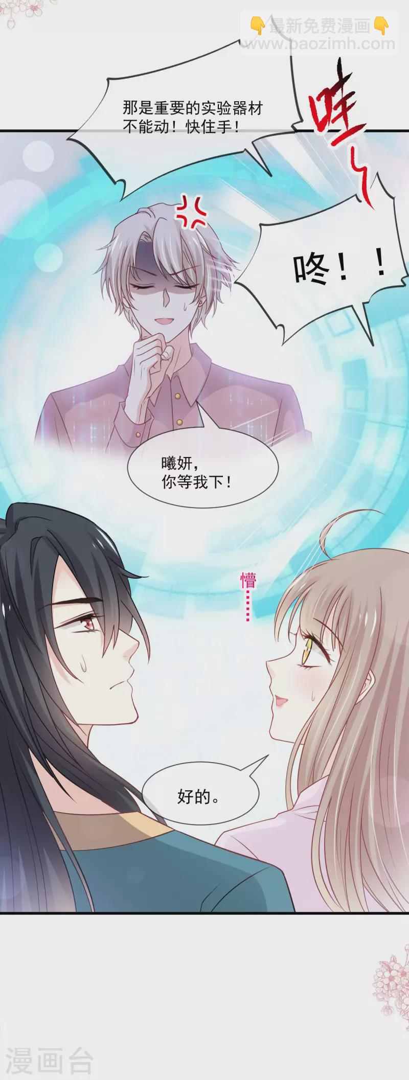 第205话 兵法催眠术-第205话