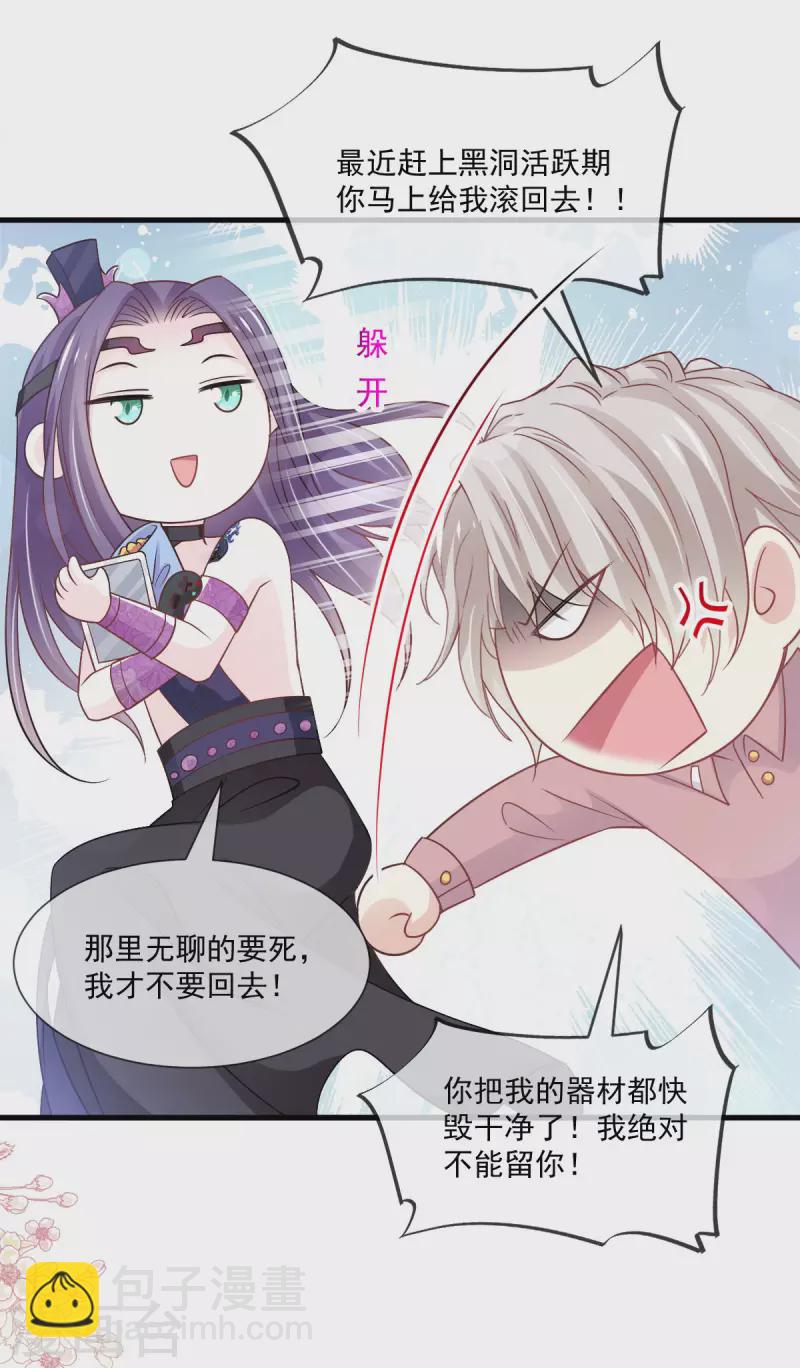 第205话 兵法催眠术-第205话