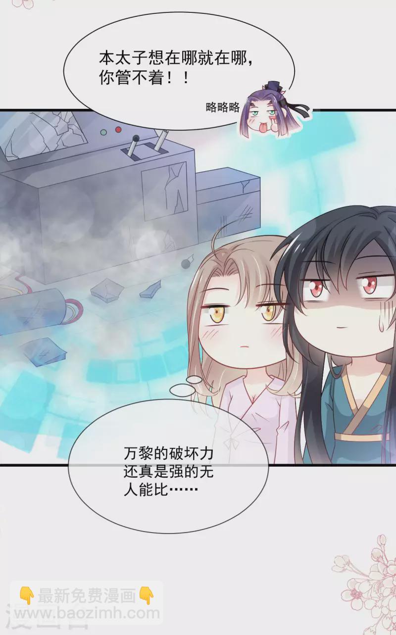 第205话 兵法催眠术-第205话