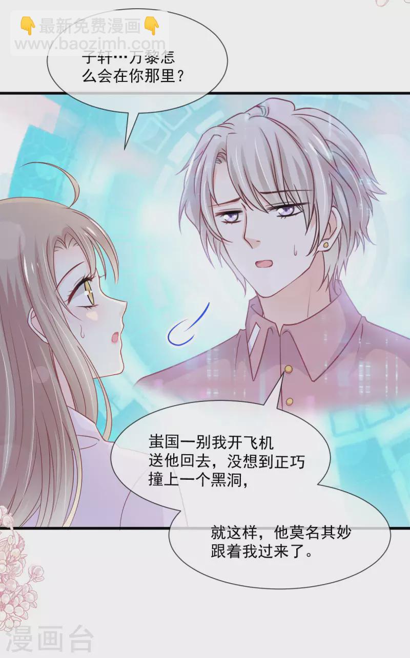 第205话 兵法催眠术-第205话
