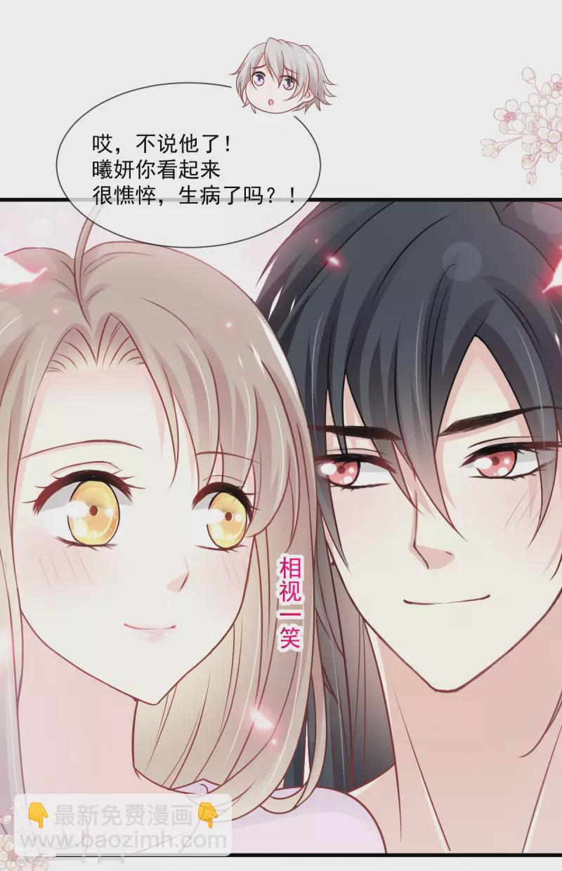 第205话 兵法催眠术-第205话