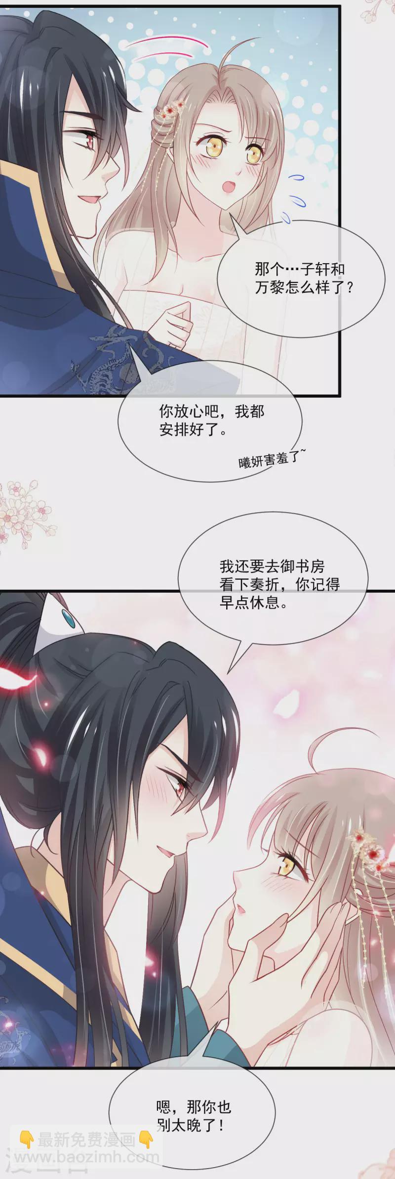 第207话 撩人的你-第207话