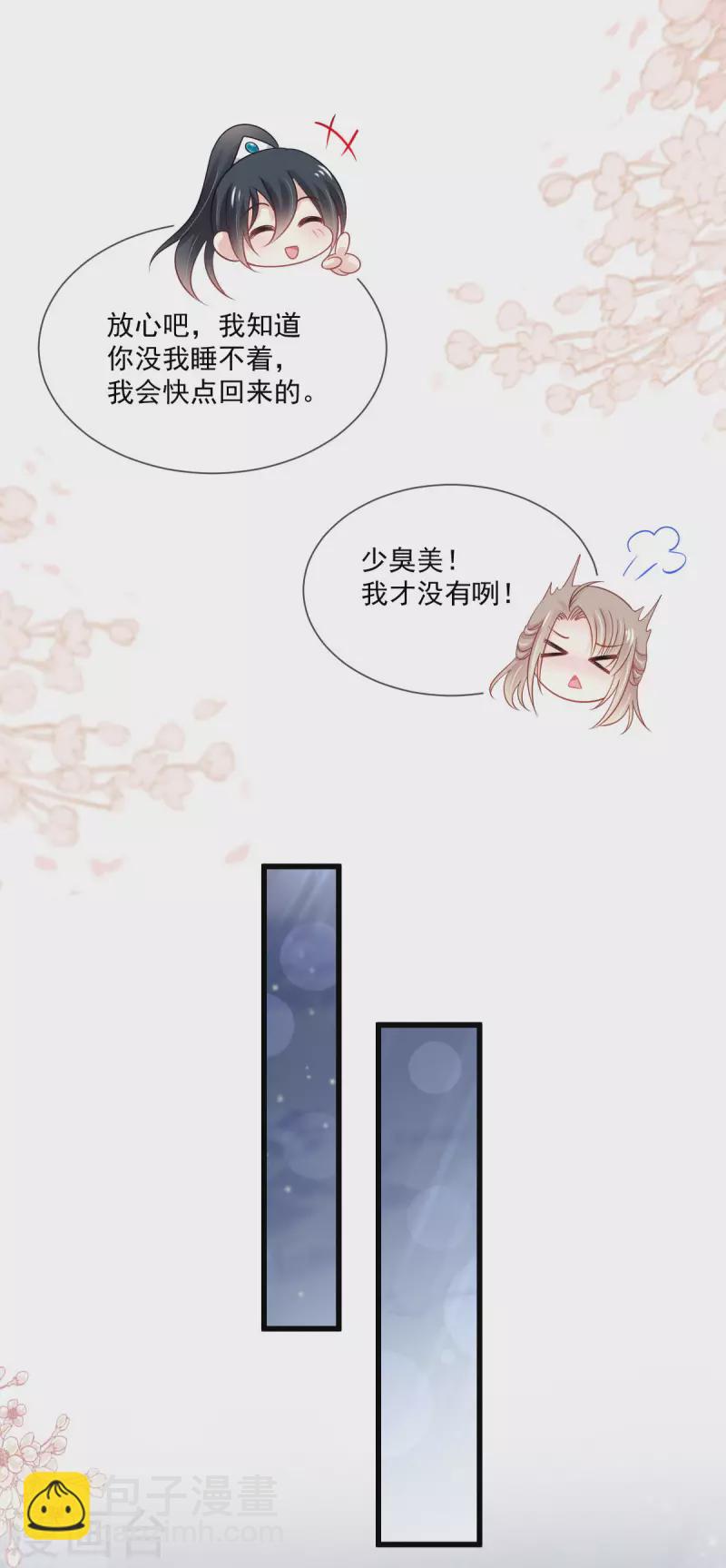 第207话 撩人的你-第207话