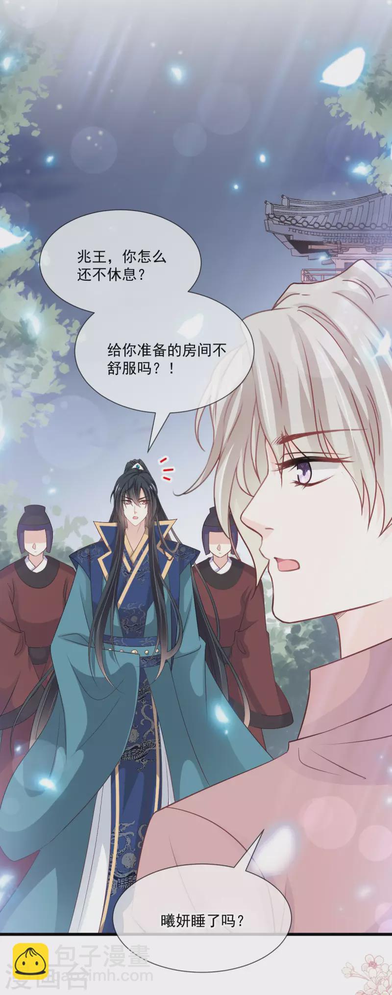 第207话 撩人的你-第207话