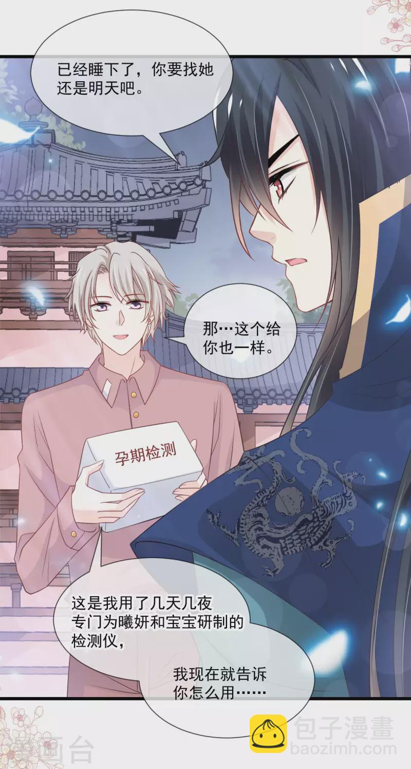 第207话 撩人的你-第207话