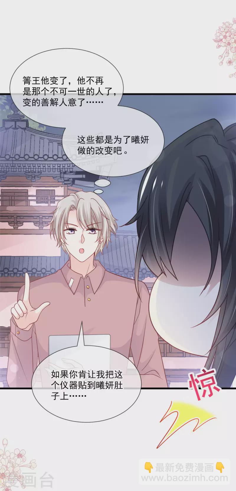 第207话 撩人的你-第207话