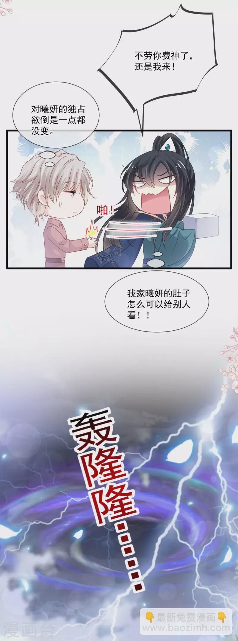 第207话 撩人的你-第207话