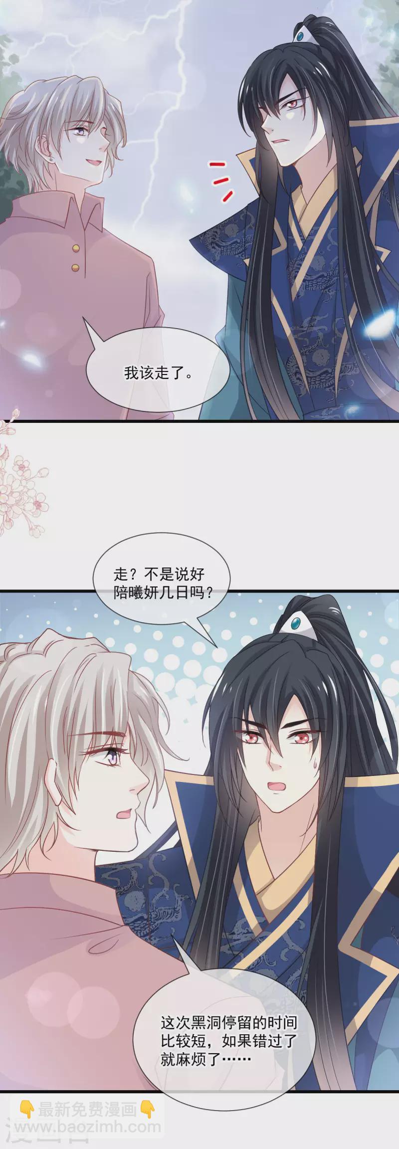 第207话 撩人的你-第207话