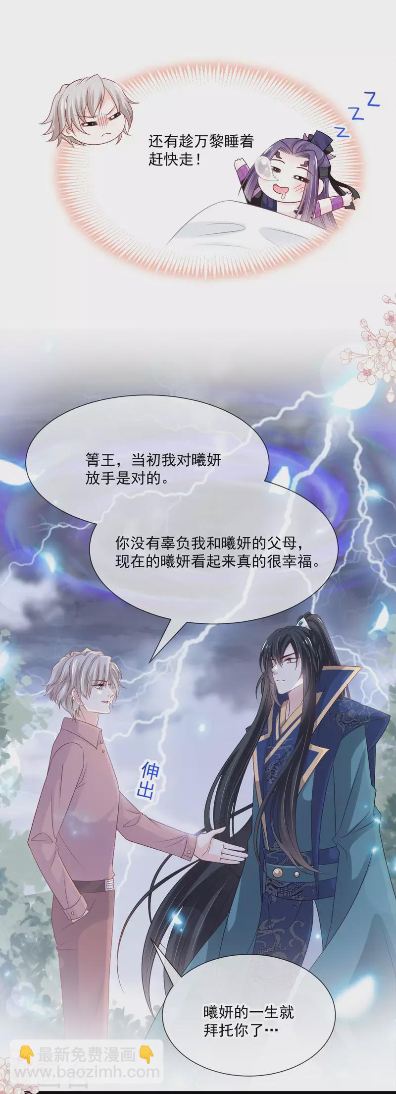第207话 撩人的你-第207话
