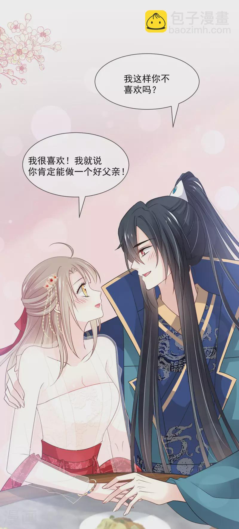 第207话 撩人的你-第207话
