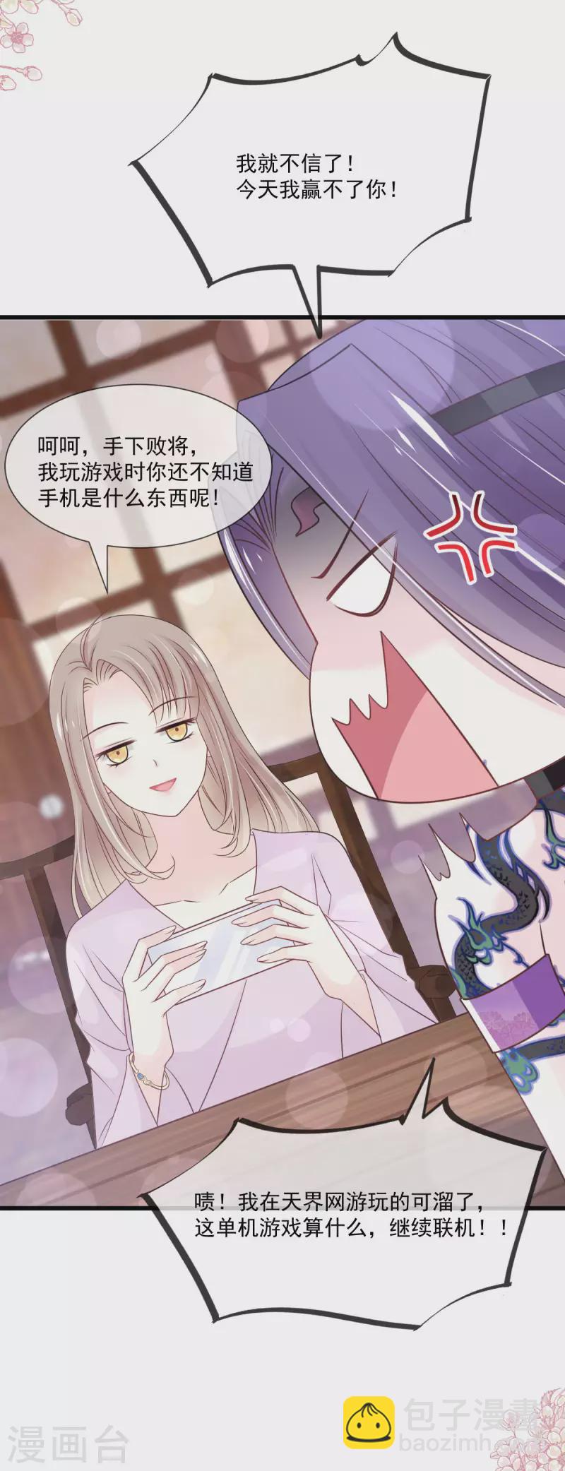 第207话 撩人的你-第207话
