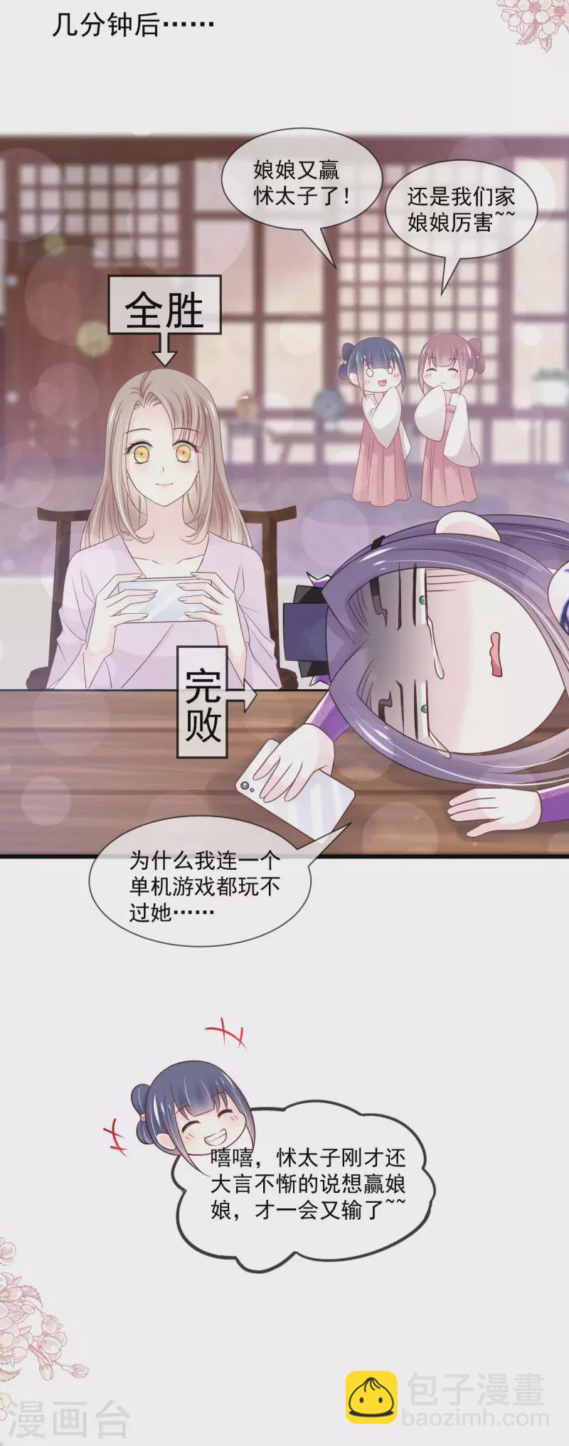 第207话 撩人的你-第207话