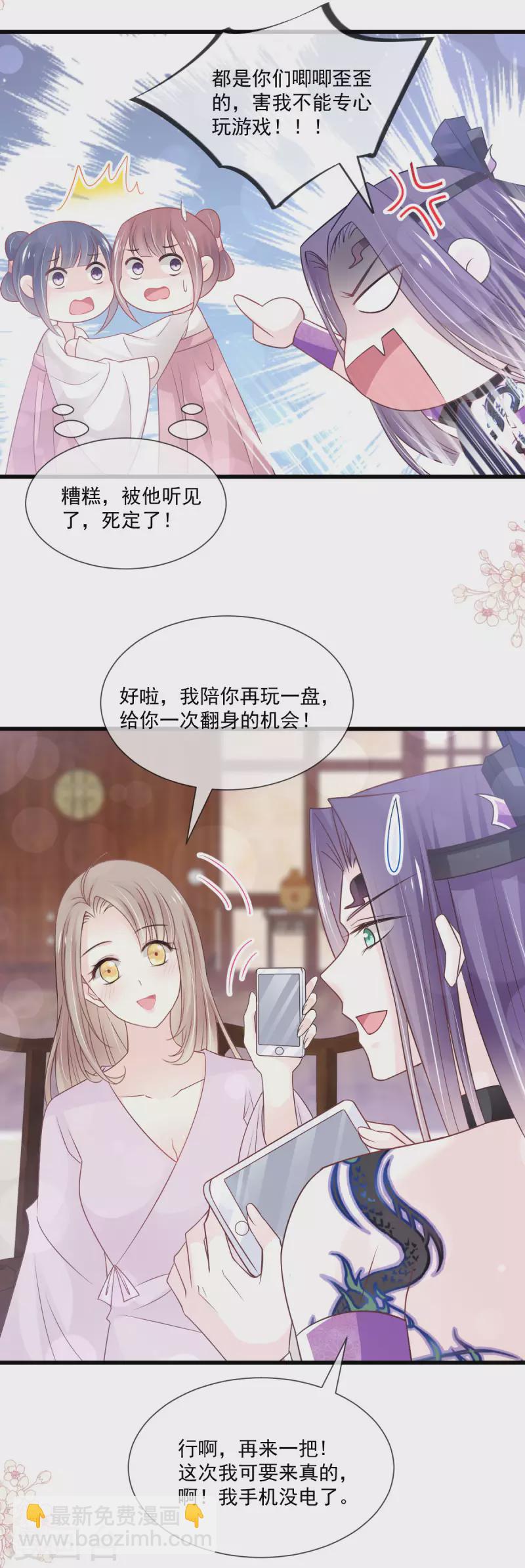 第207话 撩人的你-第207话