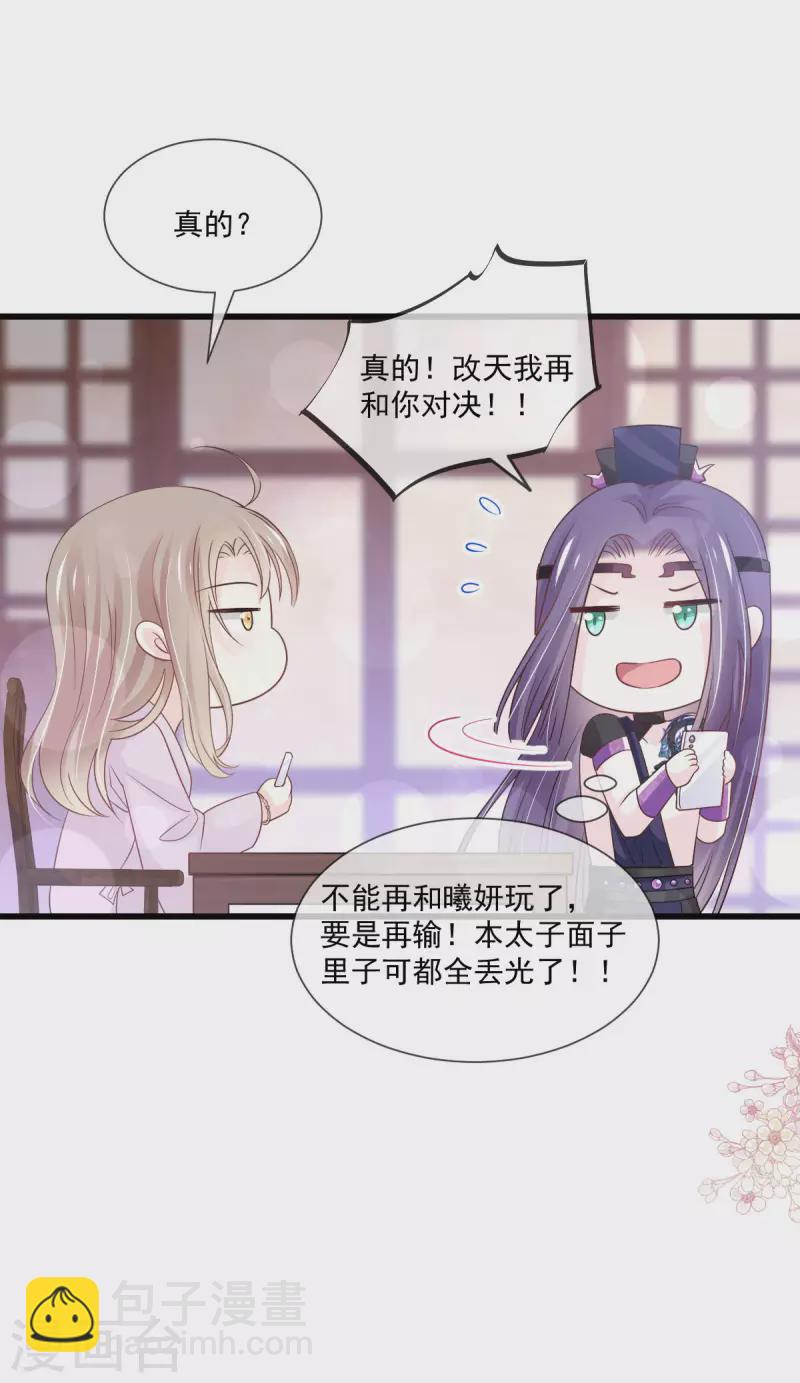 第207话 撩人的你-第207话