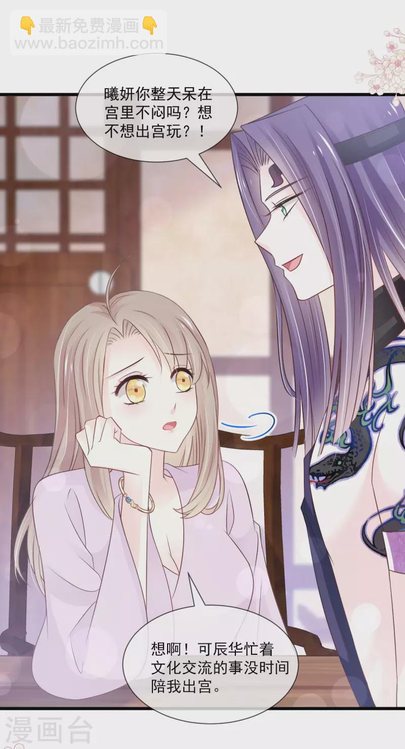 第207话 撩人的你-第207话