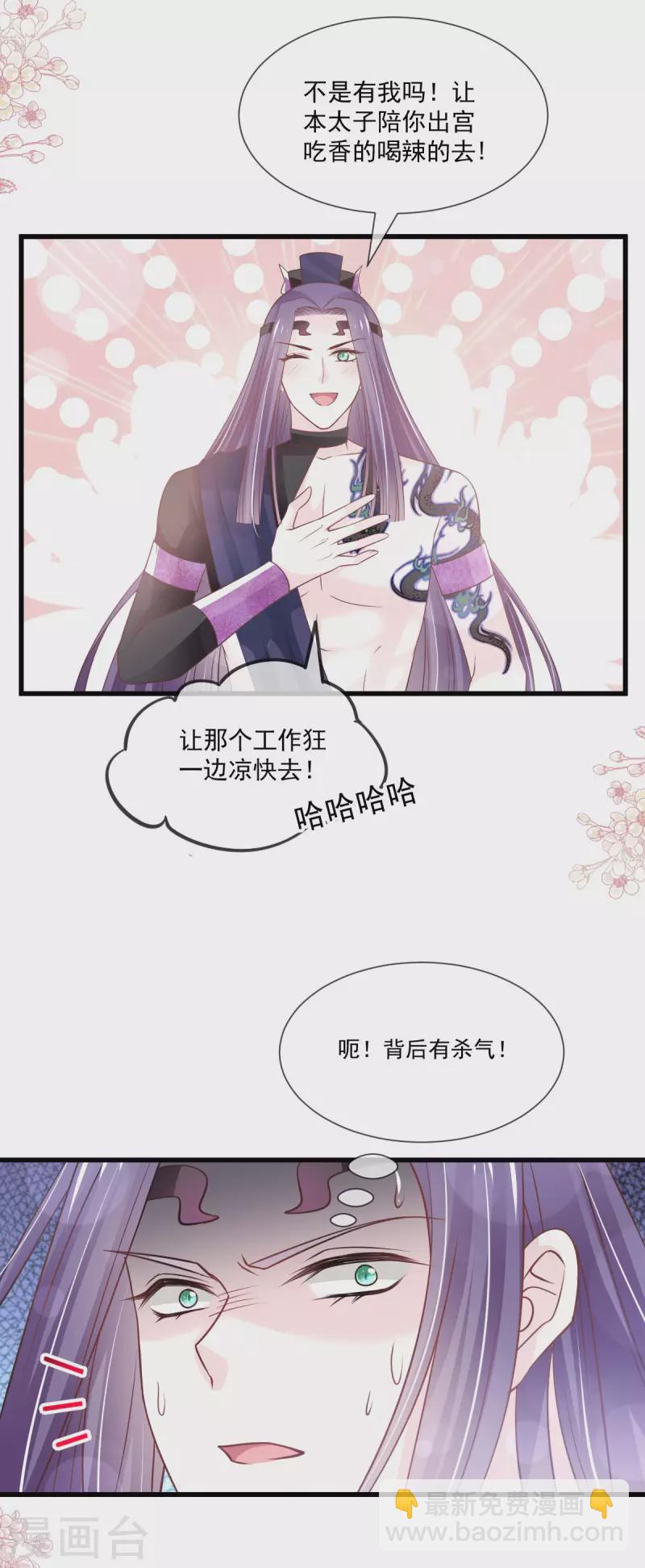 第207话 撩人的你-第207话