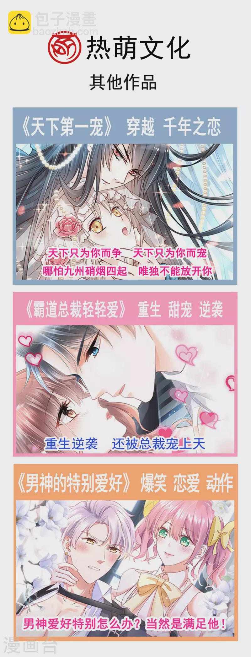 第207话 撩人的你-第207话