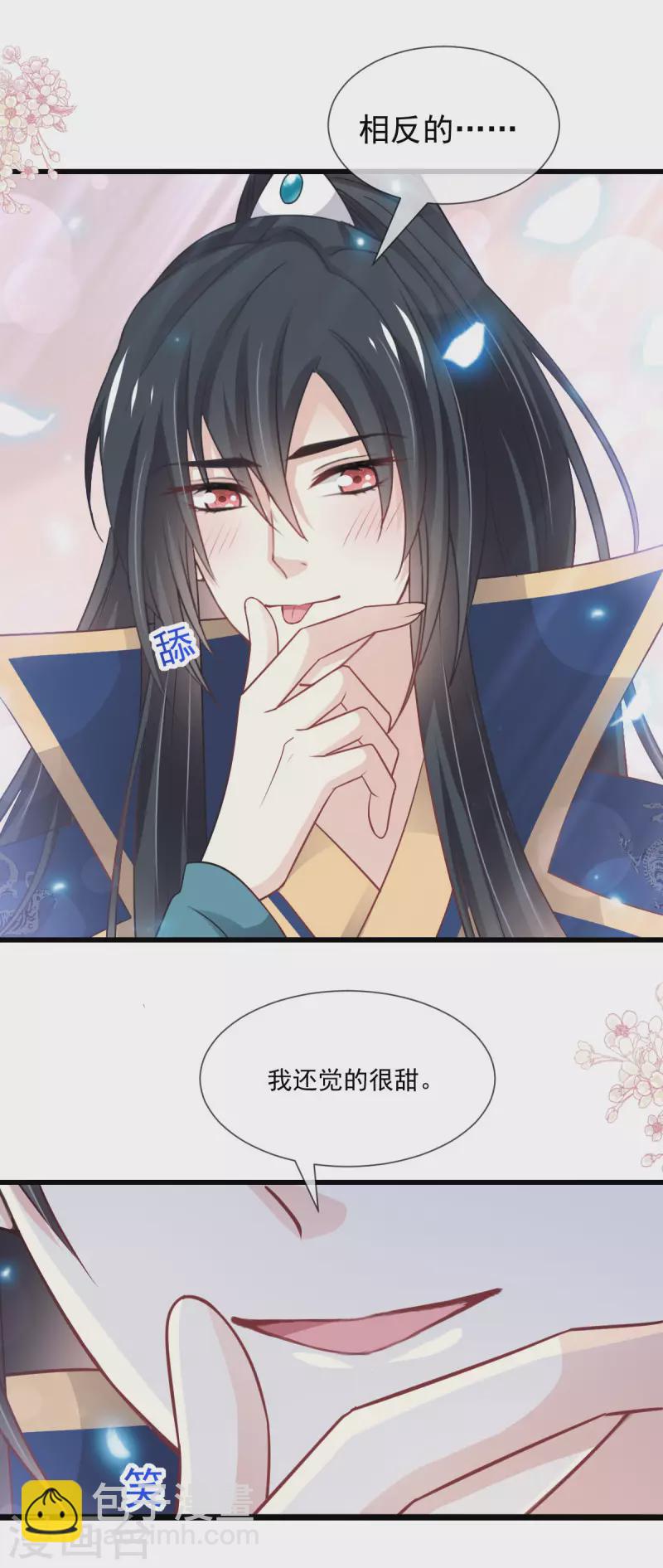 第207话 撩人的你-第207话
