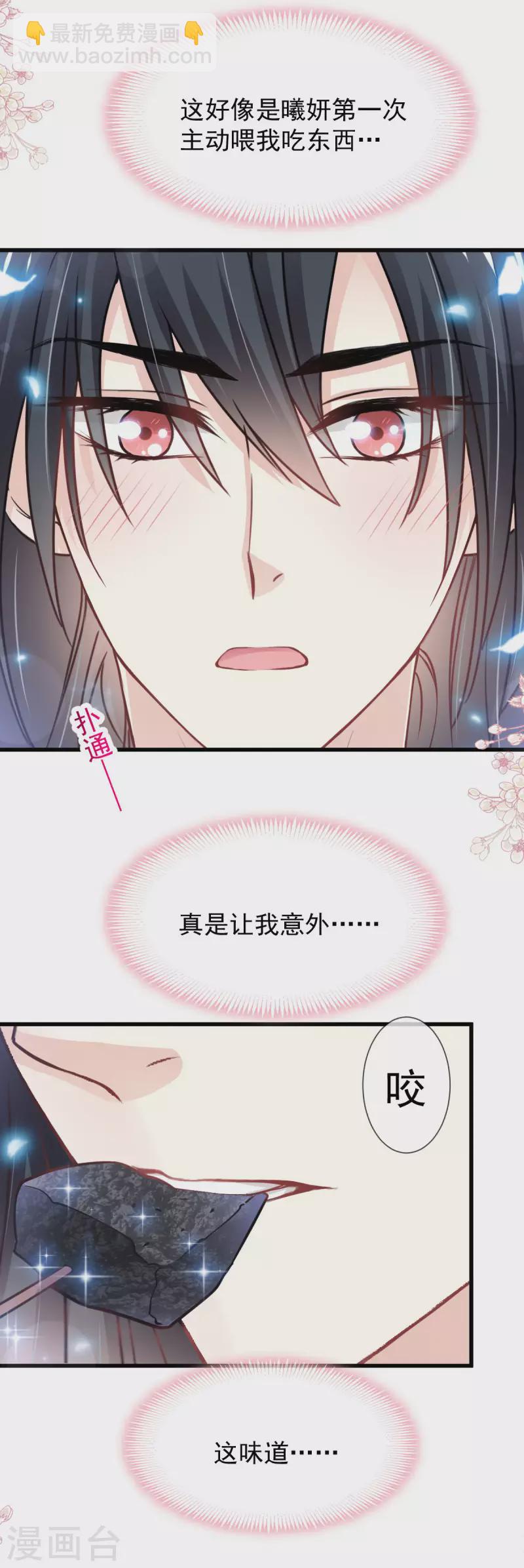 第209话 你来喂我-第209话