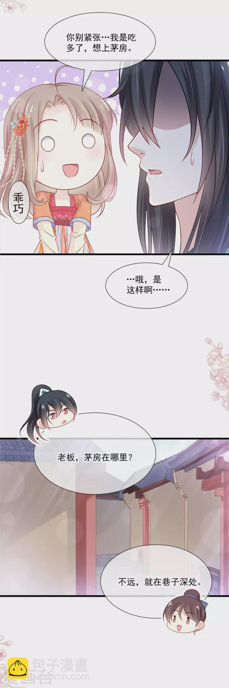 第209话 你来喂我-第209话