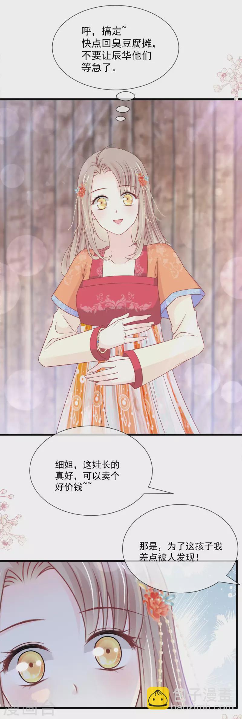 第209话 你来喂我-第209话