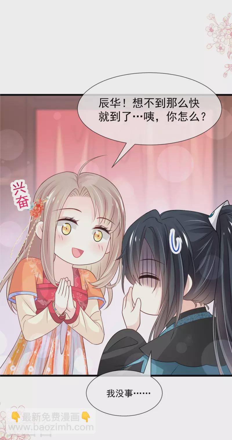 第209话 你来喂我-第209话